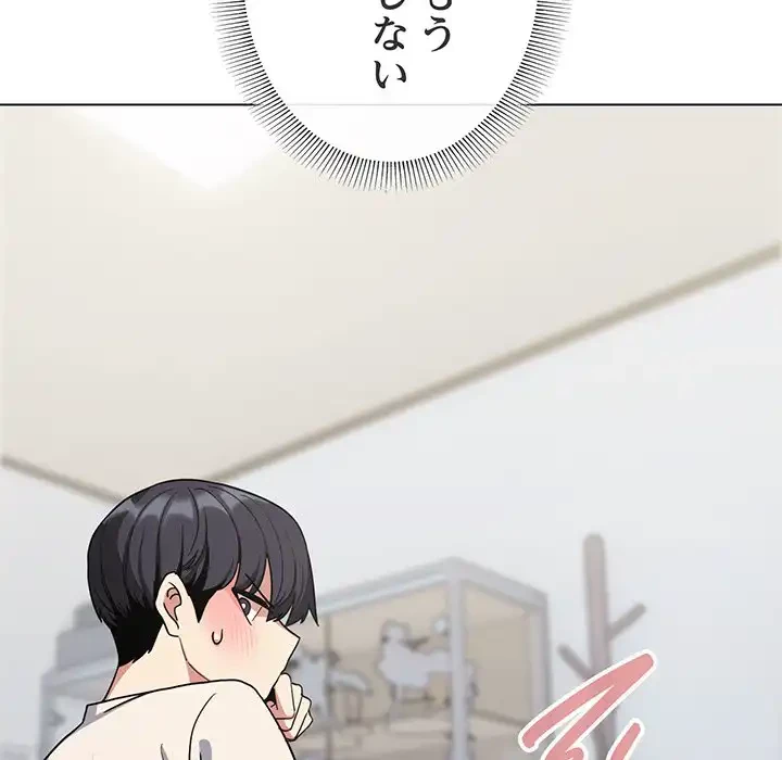 お隣さんと俺の××攻防戦 (タテヨミ) 第6話 - 26