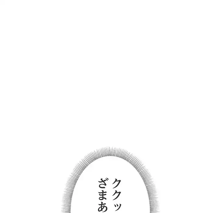 お隣さんと俺の××攻防戦 (タテヨミ) 第6話 - 28