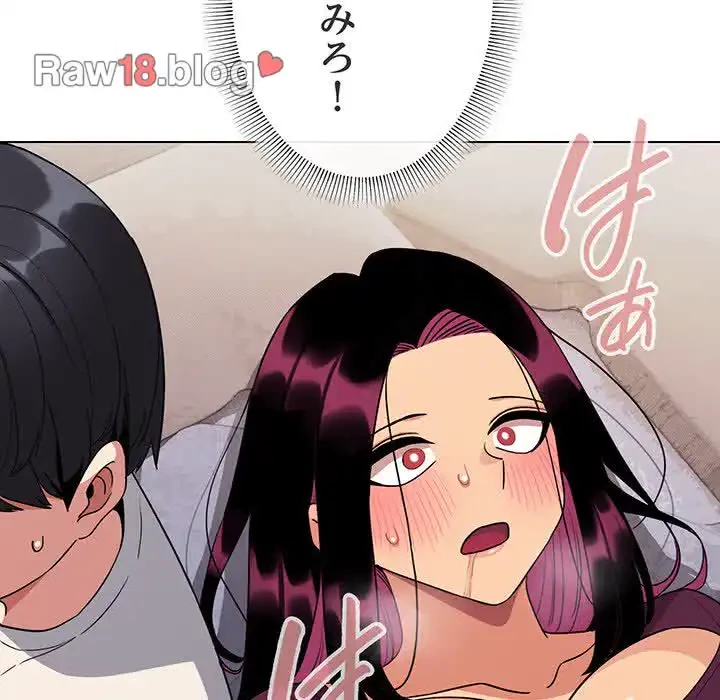 お隣さんと俺の××攻防戦 (タテヨミ) 第6話 - 29