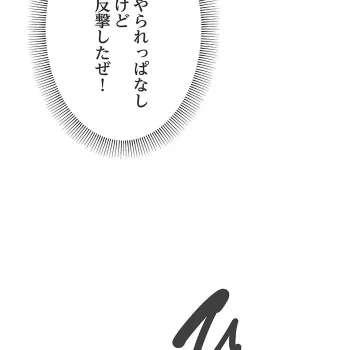 お隣さんと俺の××攻防戦 (タテヨミ) 第6話 - 31