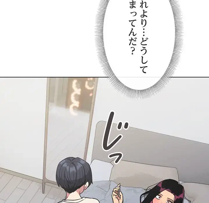 お隣さんと俺の××攻防戦 (タテヨミ) 第6話 - 34