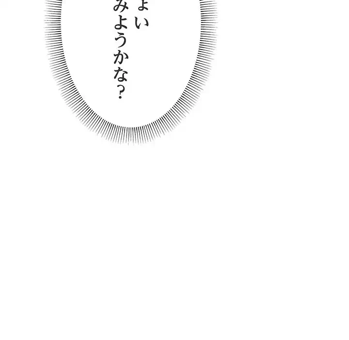 お隣さんと俺の××攻防戦 (タテヨミ) 第6話 - 39