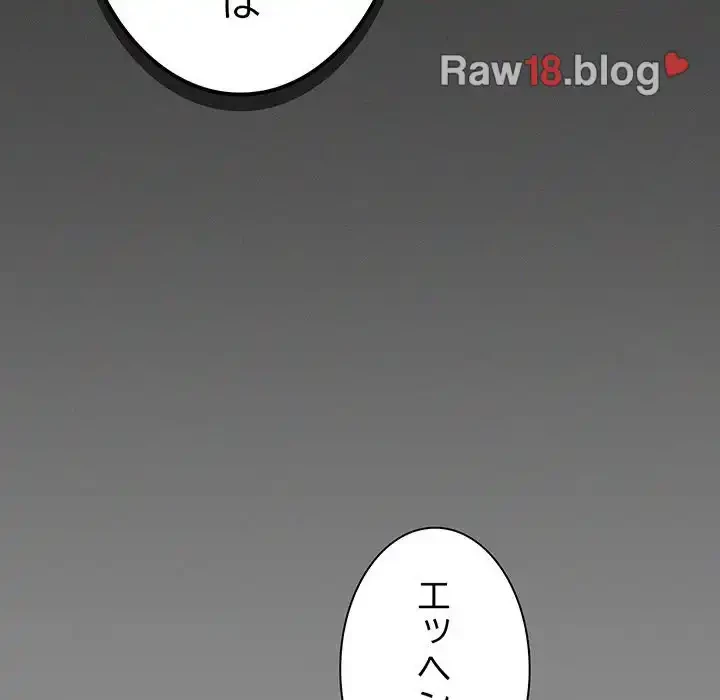 お隣さんと俺の××攻防戦 (タテヨミ) 第6話 - 47