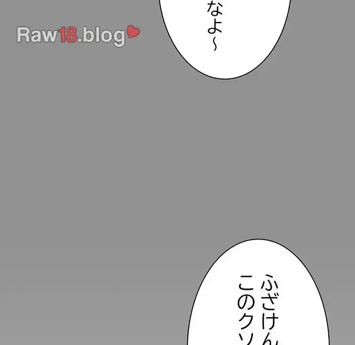 お隣さんと俺の××攻防戦 (タテヨミ) 第6話 - 50
