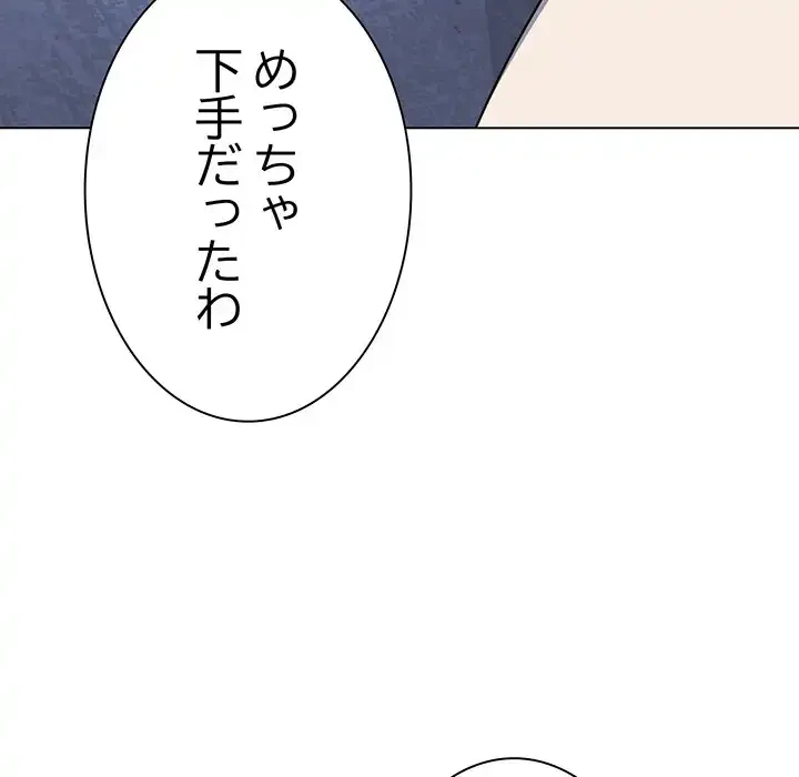 お隣さんと俺の××攻防戦 (タテヨミ) 第6話 - 60