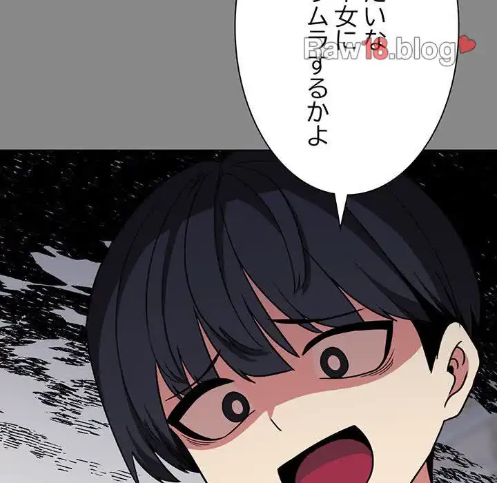 お隣さんと俺の××攻防戦 (タテヨミ) 第6話 - 83
