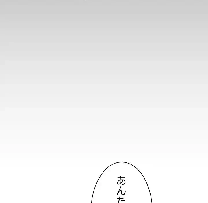 お隣さんと俺の××攻防戦 (タテヨミ) 第6話 - 85