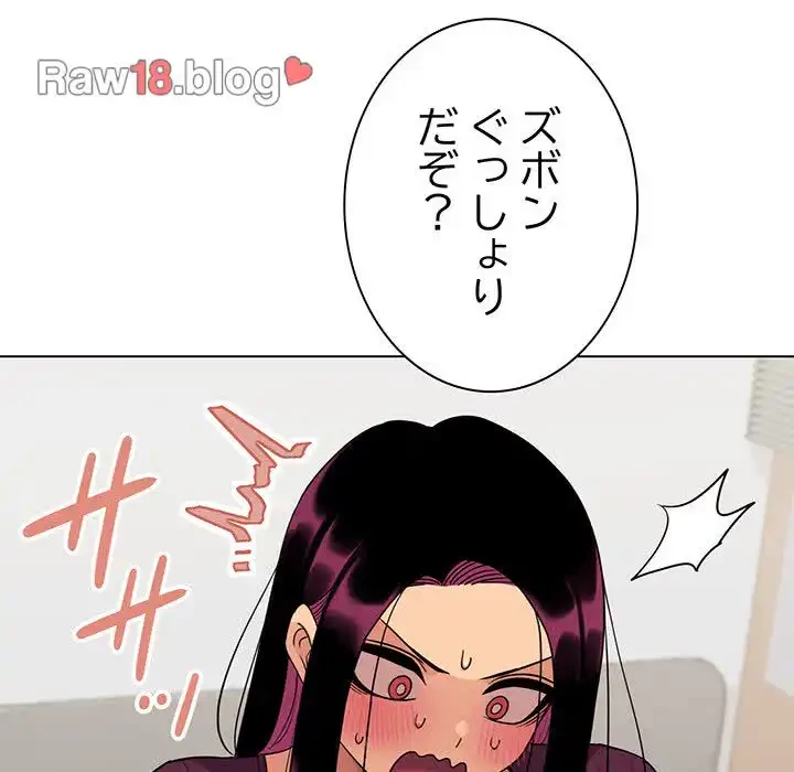 お隣さんと俺の××攻防戦 (タテヨミ) 第6話 - 108
