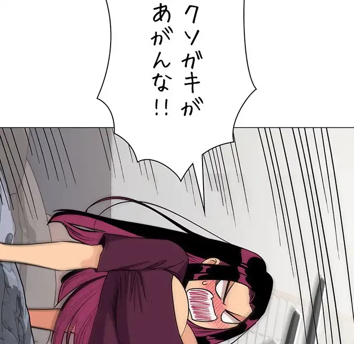 お隣さんと俺の××攻防戦 (タテヨミ) 第6話 - 123