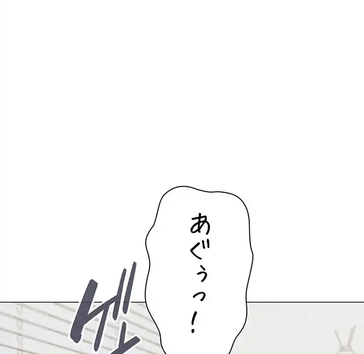 お隣さんと俺の××攻防戦 (タテヨミ) 第6話 - 128