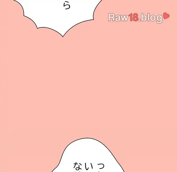 お隣さんと俺の××攻防戦 (タテヨミ) 第6話 - 155