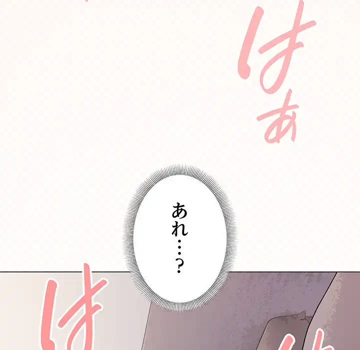 お隣さんと俺の××攻防戦 (タテヨミ) 第6話 - 178