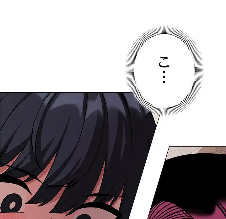 お隣さんと俺の××攻防戦 (タテヨミ) 第6話 - 189