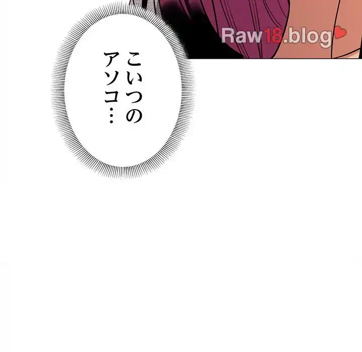 お隣さんと俺の××攻防戦 (タテヨミ) 第6話 - 191
