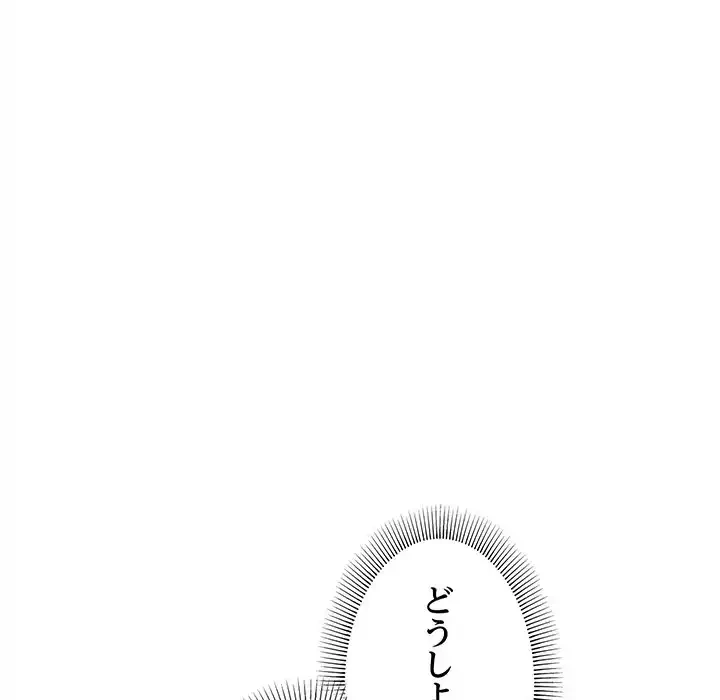 お隣さんと俺の××攻防戦 (タテヨミ) 第6話 - 194