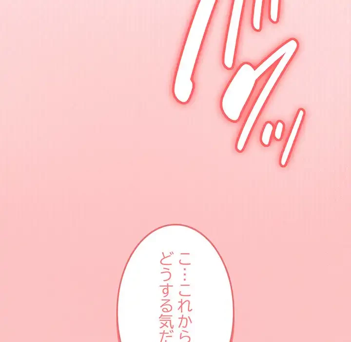お隣さんと俺の××攻防戦 (タテヨミ) 第6話 - 214