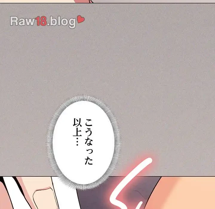 お隣さんと俺の××攻防戦 (タテヨミ) 第6話 - 223