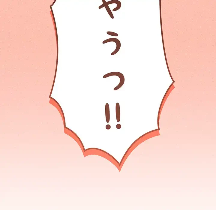 お隣さんと俺の××攻防戦 (タテヨミ) 第6話 - 231