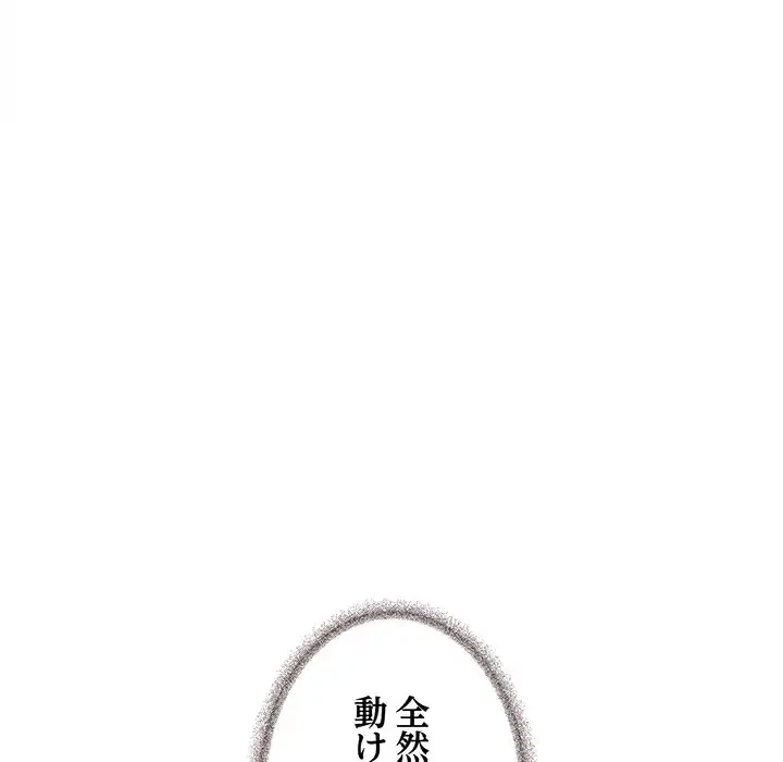 お隣さんと俺の××攻防戦 (タテヨミ) 第7話 - 15