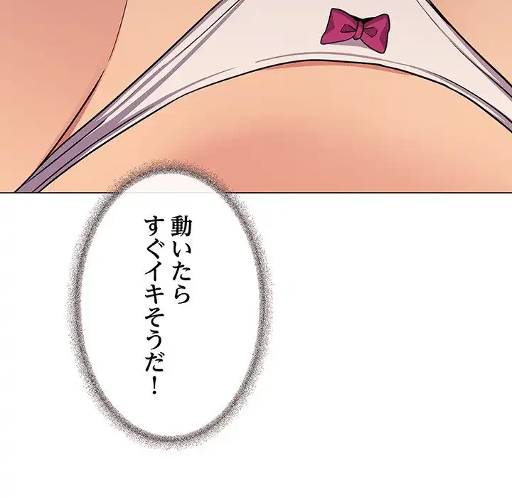 お隣さんと俺の××攻防戦 (タテヨミ) 第7話 - 21