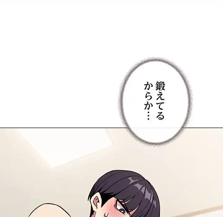 お隣さんと俺の××攻防戦 (タテヨミ) 第7話 - 22