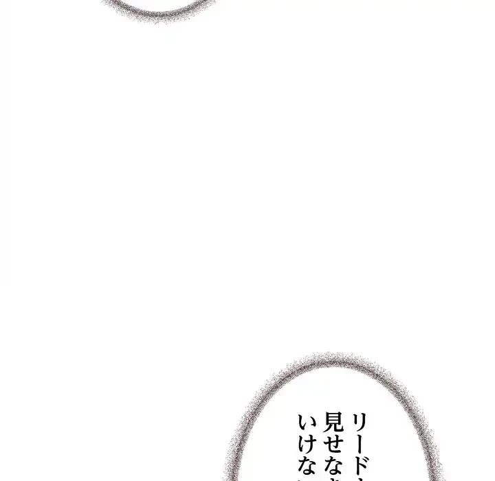 お隣さんと俺の××攻防戦 (タテヨミ) 第7話 - 25