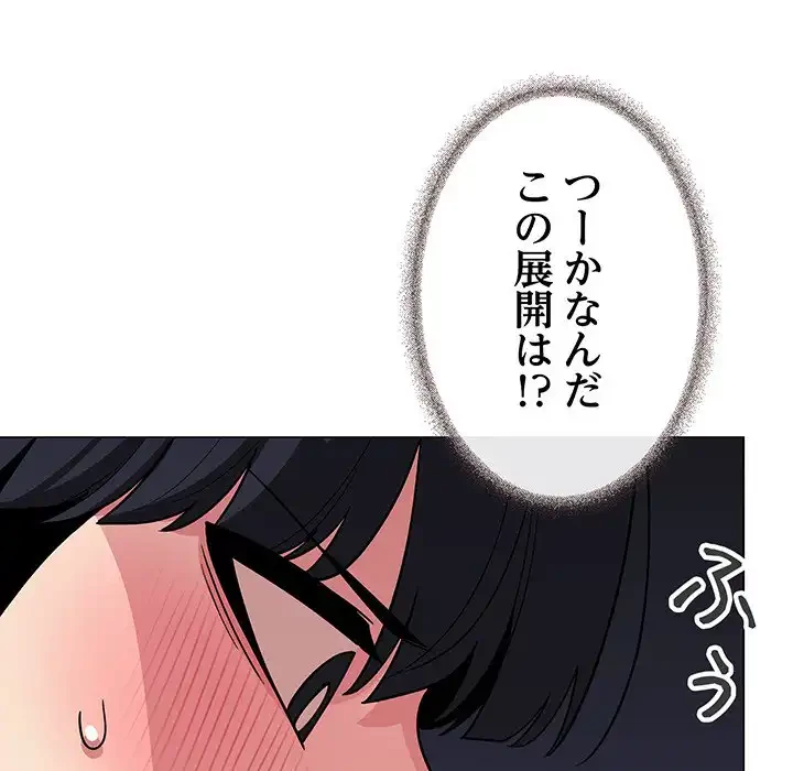お隣さんと俺の××攻防戦 (タテヨミ) 第7話 - 29