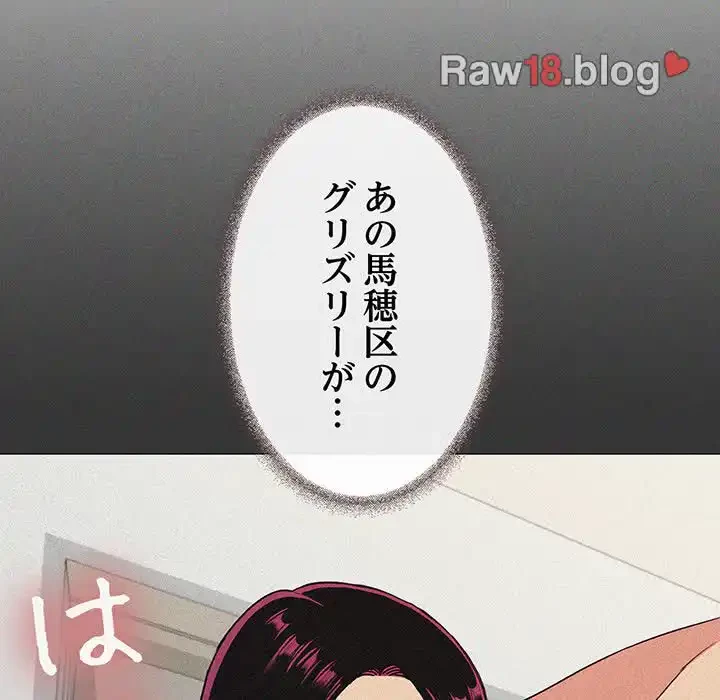 お隣さんと俺の××攻防戦 (タテヨミ) 第7話 - 31