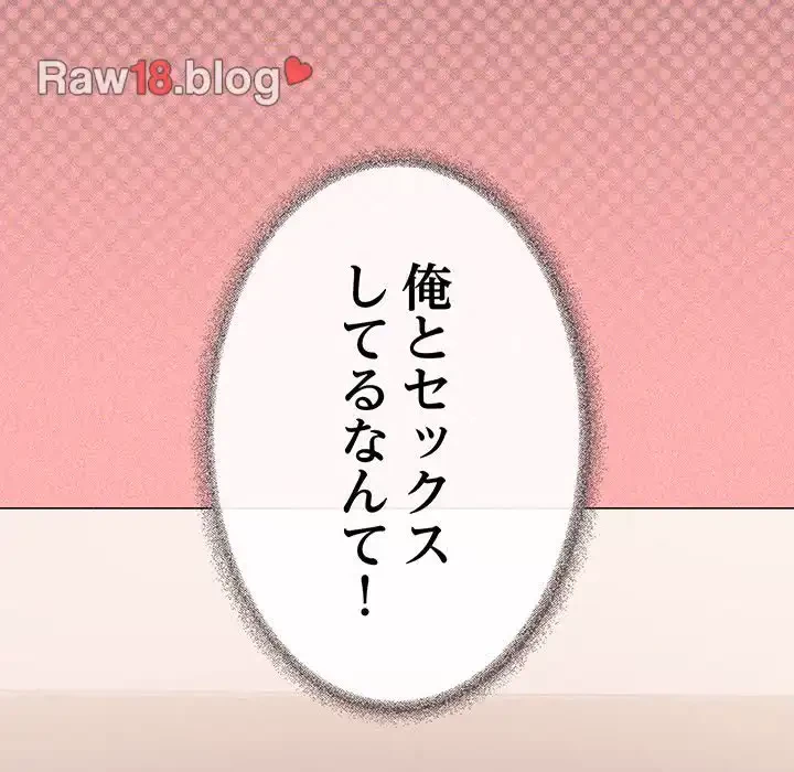お隣さんと俺の××攻防戦 (タテヨミ) 第7話 - 35