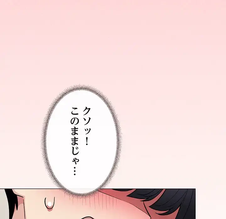 お隣さんと俺の××攻防戦 (タテヨミ) 第7話 - 38