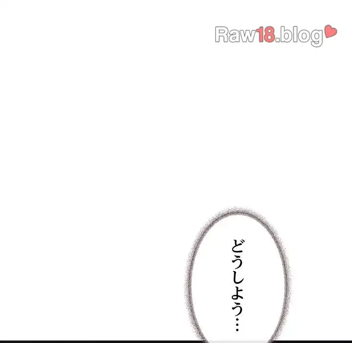 お隣さんと俺の××攻防戦 (タテヨミ) 第7話 - 46