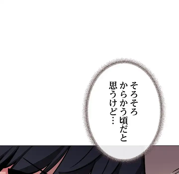 お隣さんと俺の××攻防戦 (タテヨミ) 第7話 - 49