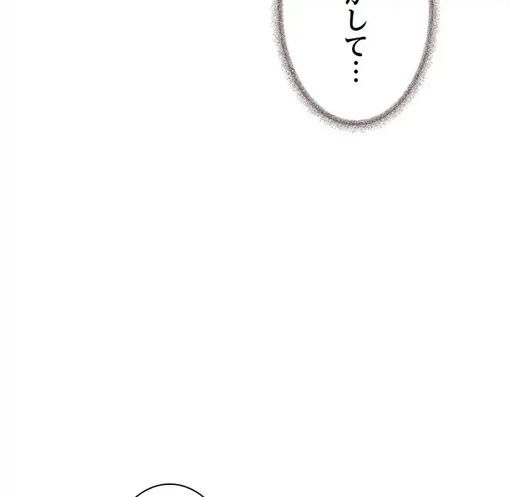 お隣さんと俺の××攻防戦 (タテヨミ) 第7話 - 58