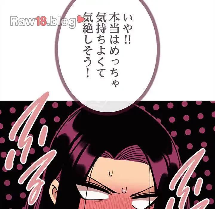 お隣さんと俺の××攻防戦 (タテヨミ) 第7話 - 79