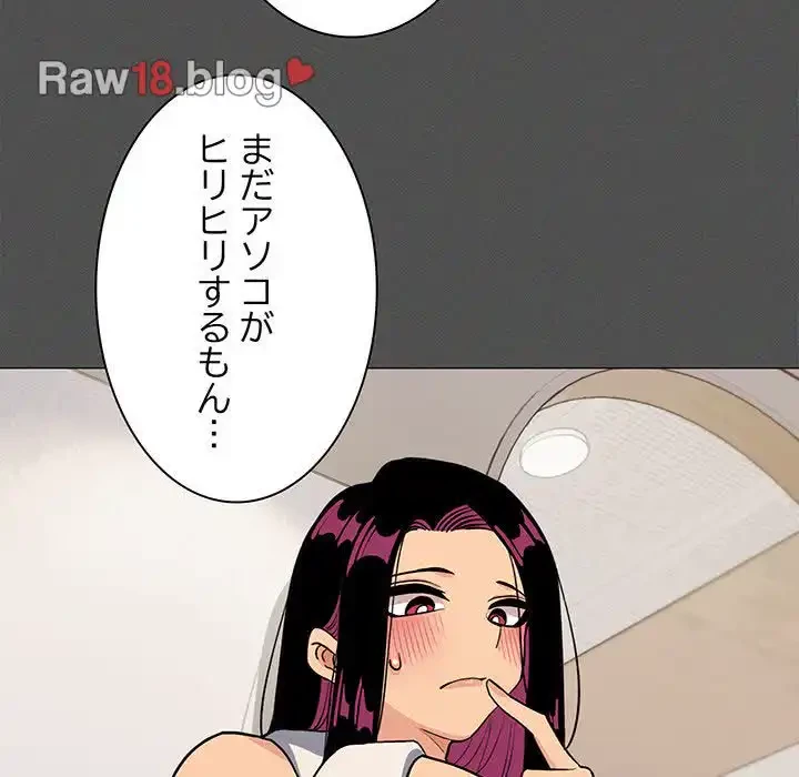 お隣さんと俺の××攻防戦 (タテヨミ) 第7話 - 93