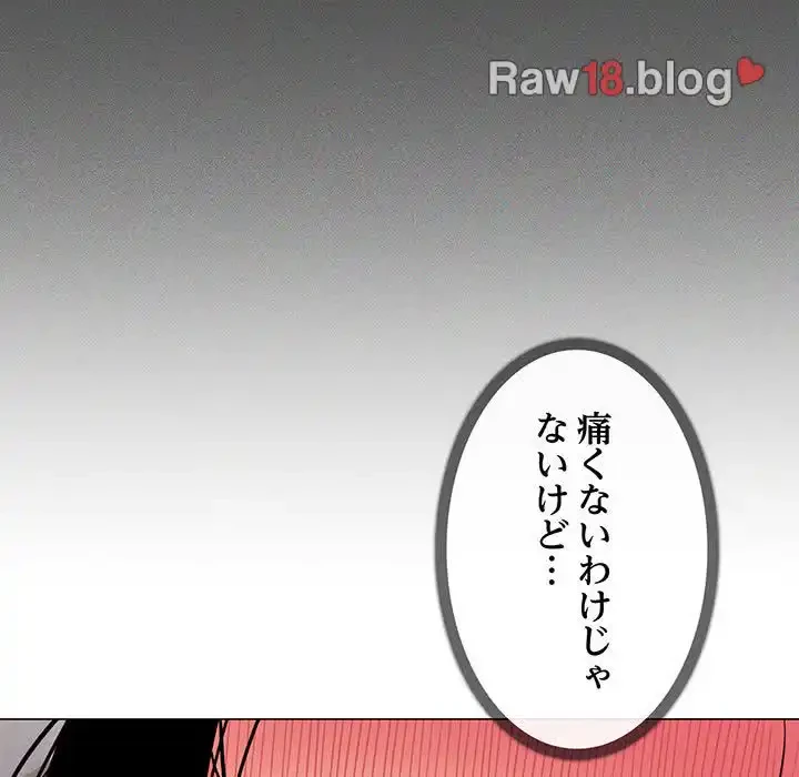 お隣さんと俺の××攻防戦 (タテヨミ) 第7話 - 97