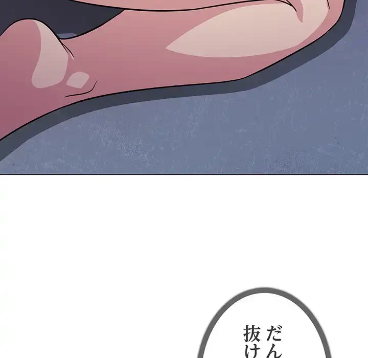 お隣さんと俺の××攻防戦 (タテヨミ) 第7話 - 102
