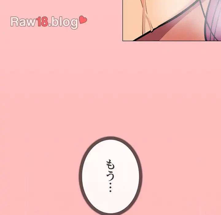 お隣さんと俺の××攻防戦 (タテヨミ) 第7話 - 108