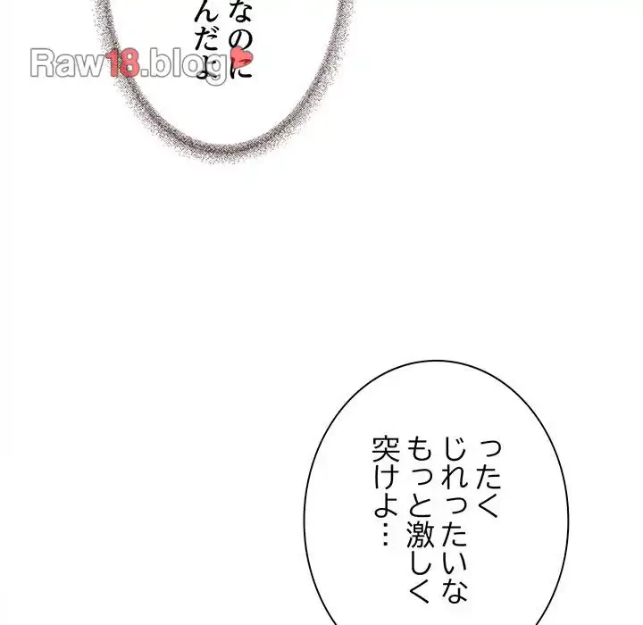 お隣さんと俺の××攻防戦 (タテヨミ) 第7話 - 115