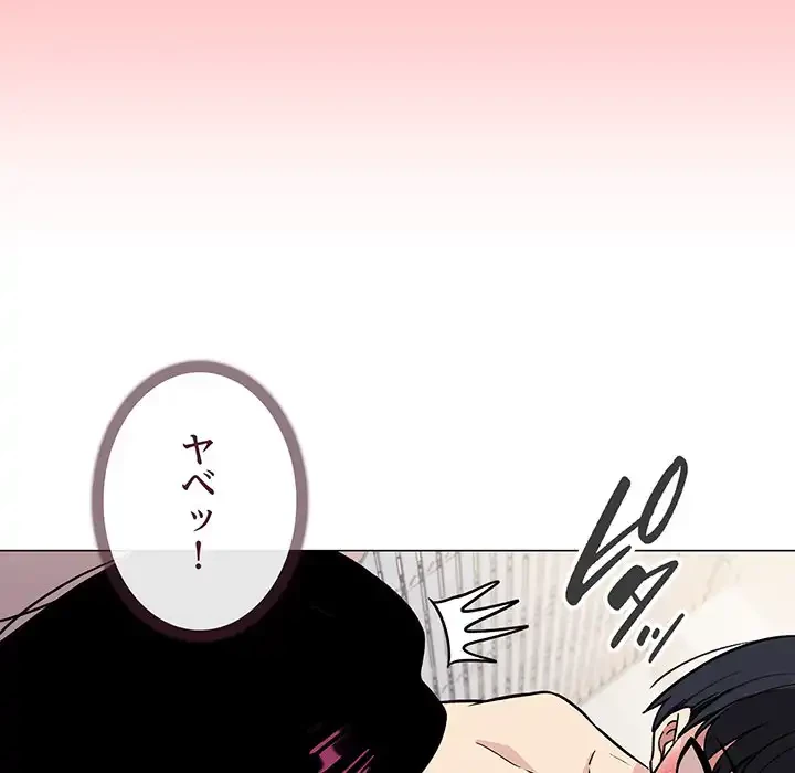 お隣さんと俺の××攻防戦 (タテヨミ) 第7話 - 132