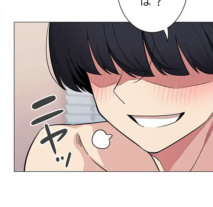 お隣さんと俺の××攻防戦 (タテヨミ) 第7話 - 135