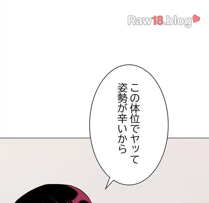 お隣さんと俺の××攻防戦 (タテヨミ) 第7話 - 155