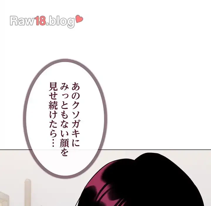 お隣さんと俺の××攻防戦 (タテヨミ) 第7話 - 159