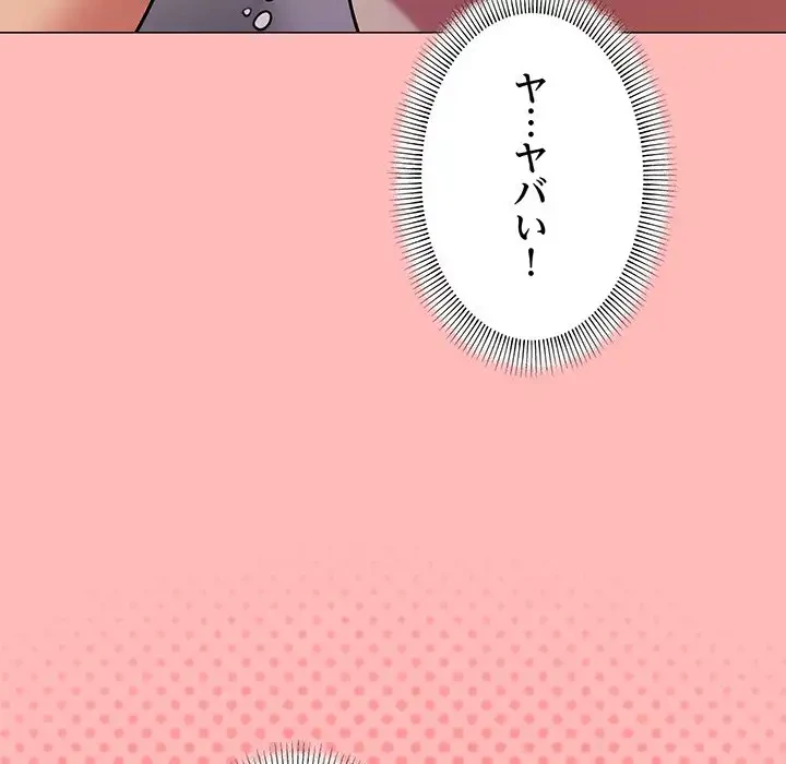 お隣さんと俺の××攻防戦 (タテヨミ) 第7話 - 183
