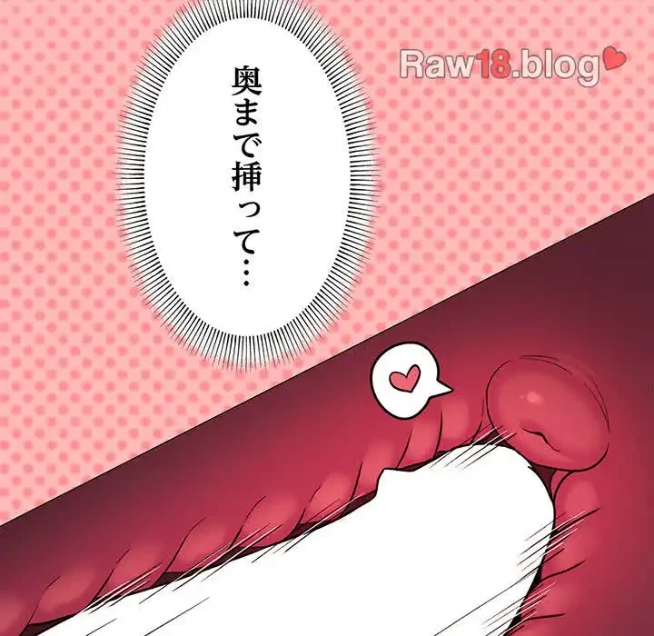 お隣さんと俺の××攻防戦 (タテヨミ) 第7話 - 184