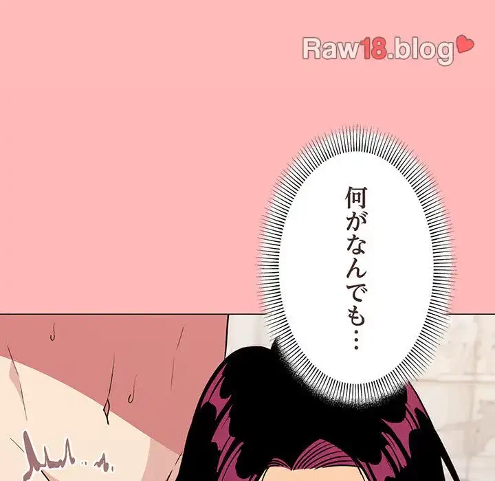 お隣さんと俺の××攻防戦 (タテヨミ) 第7話 - 191