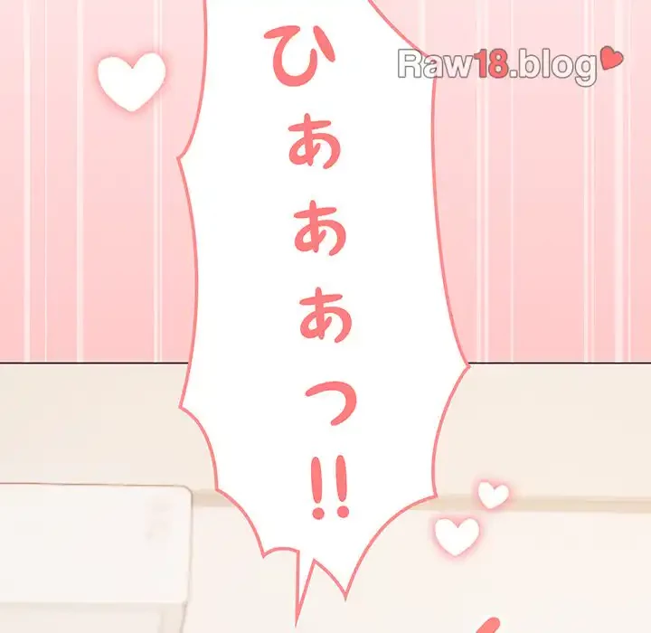 お隣さんと俺の××攻防戦 (タテヨミ) 第7話 - 205