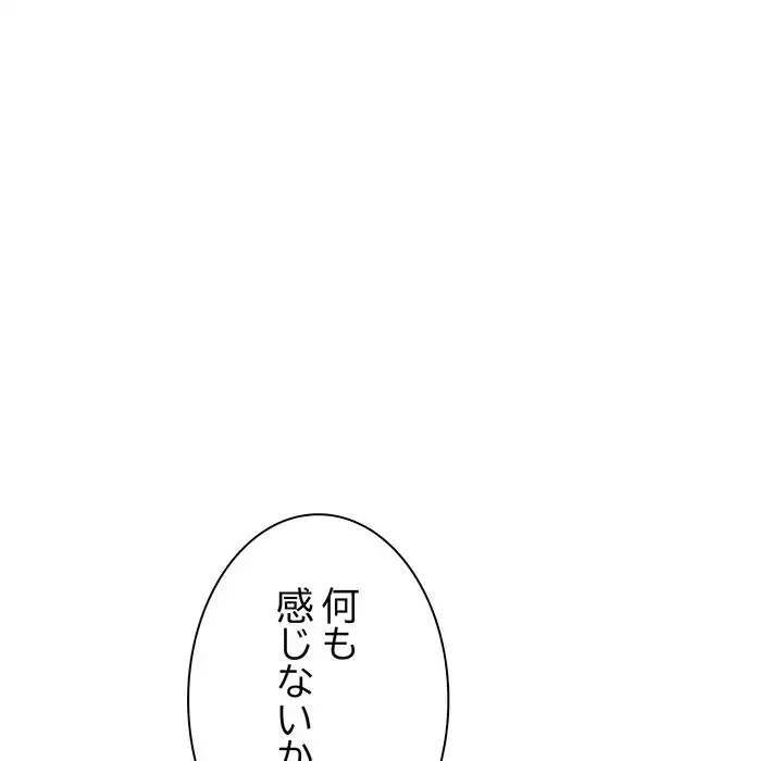 お隣さんと俺の××攻防戦 (タテヨミ) 第8話 - 10