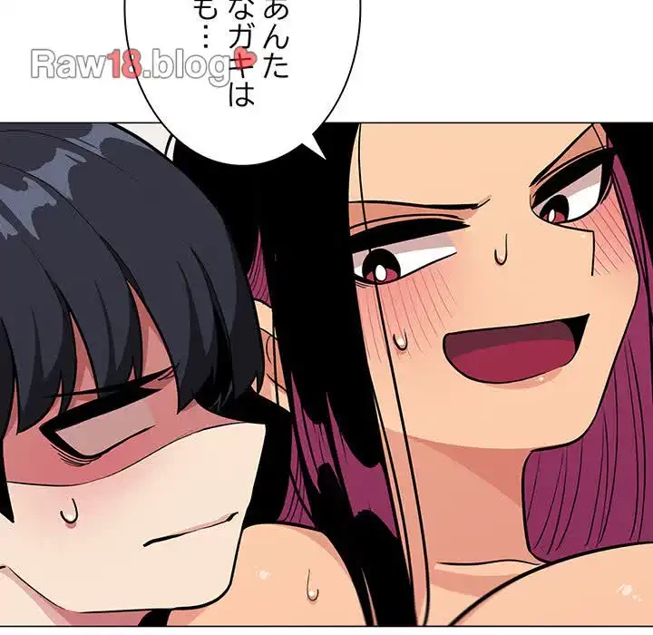 お隣さんと俺の××攻防戦 (タテヨミ) 第8話 - 22