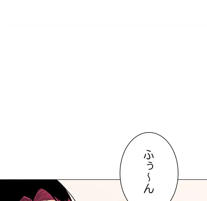 お隣さんと俺の××攻防戦 (タテヨミ) 第8話 - 23